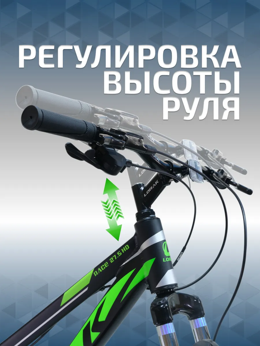 Велосипед горный RACE 27,5 HD под рост 141-160 см