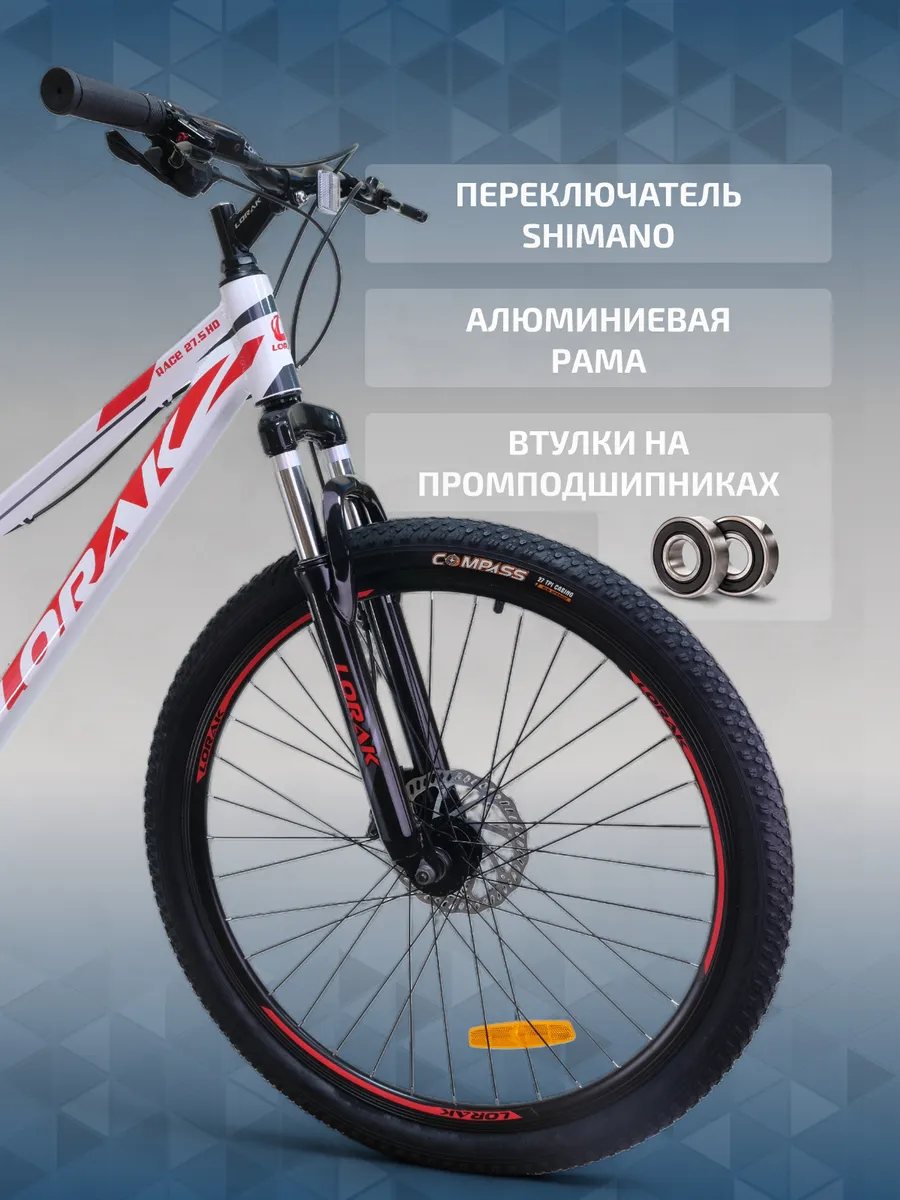 Велосипед горный RACE 27,5 HD под рост 141-160 см