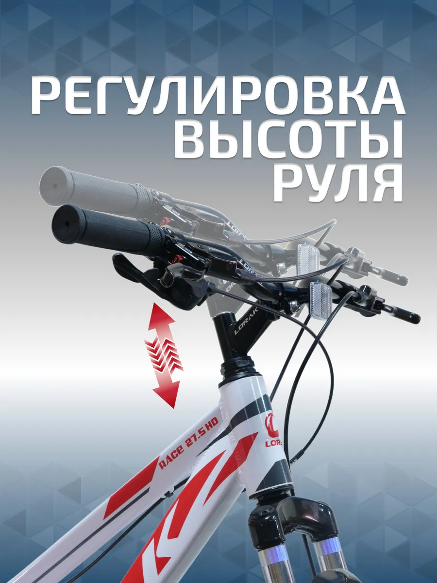 Велосипед горный RACE 27,5 HD под рост 141-160 см