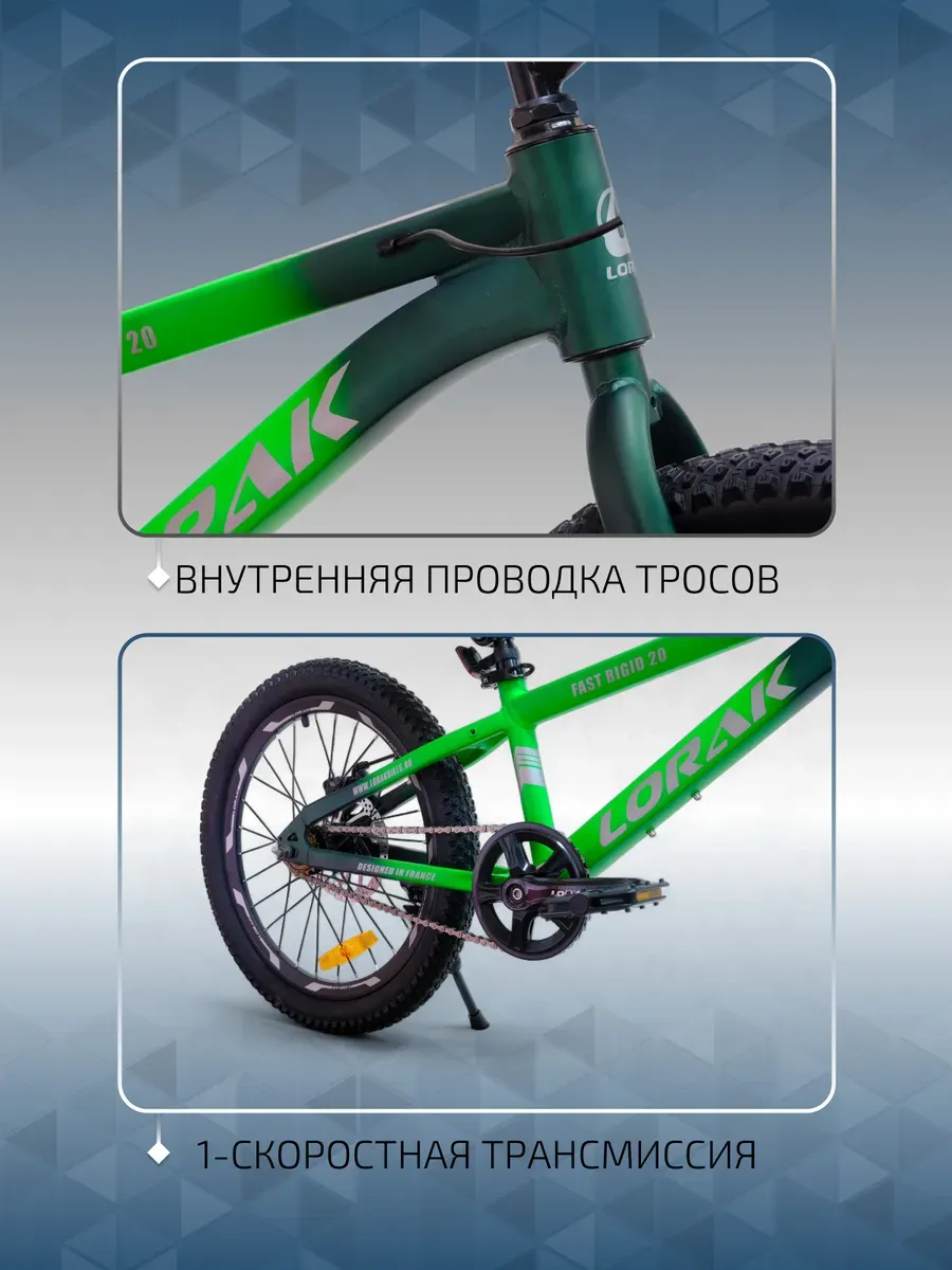 Велосипед Fast Rigid 20, зеленый, на рост 115-130 см.