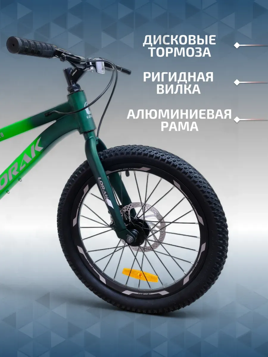 Велосипед Fast Rigid 20, зеленый, на рост 115-130 см.