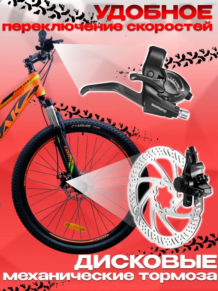 Велосипед Race MTB 27'5", оранжевый, 15р на рост 150–165