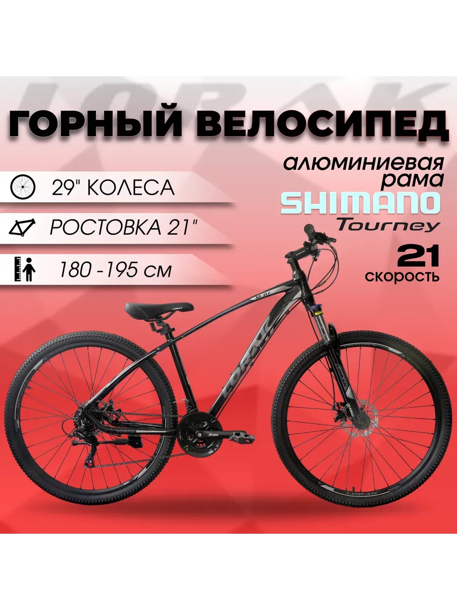 Велосипед M-07 PROM черно-серый, 21р под рост 180-195 см.