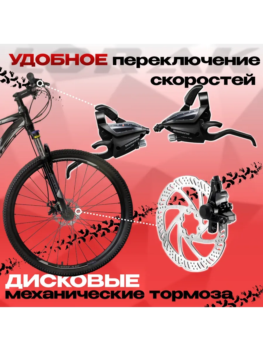Велосипед M-07 PROM черно-серый, 21р под рост 180-195 см.