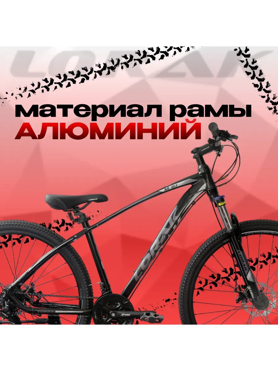 Велосипед M-07 PROM черно-серый, 21р под рост 180-195 см.