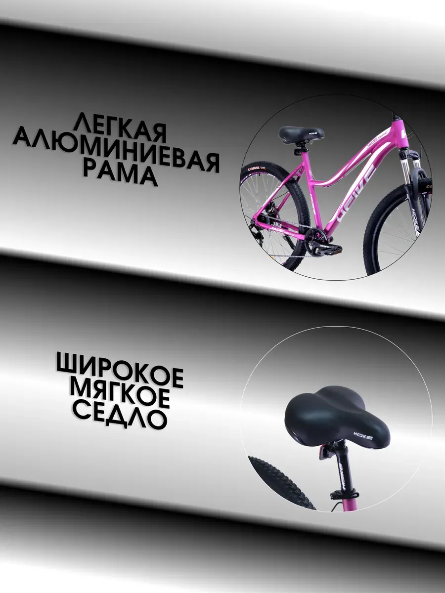 Велосипед легкий женский Ноke Jade 100 27.5 рост 172-183 см