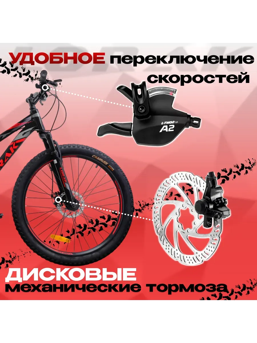 Велосипед горный Safe PLUS 26 под рост 140-160 см