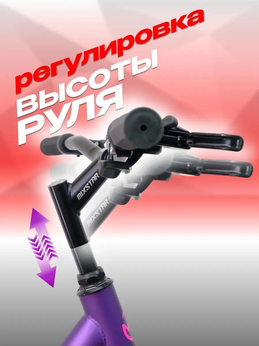 Велосипед MIХSTAR Soft 24 фиолетовый под рост 137-150 см.
