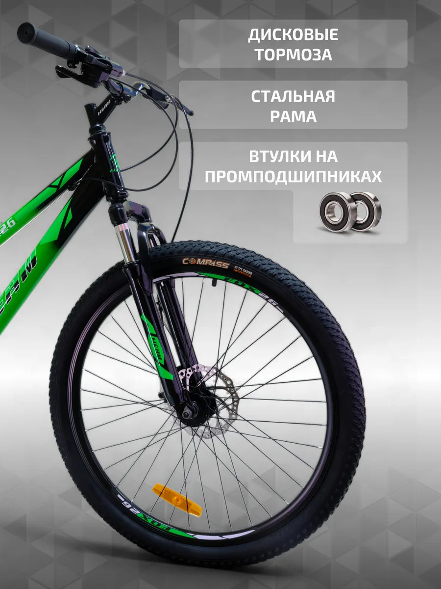 Велосипед детский FOX 26 черно-зеленый, на рост 141-160 см
