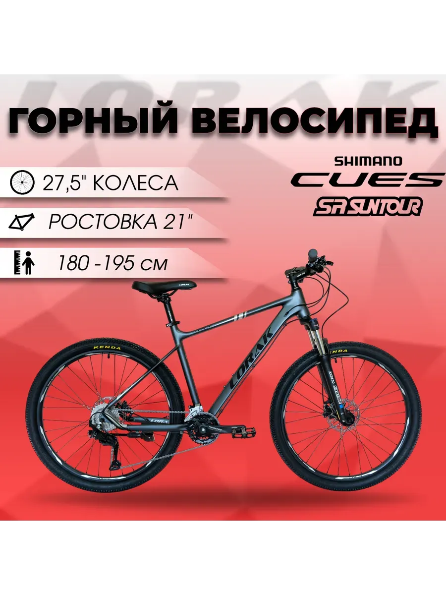 Велосипед горный LX250 SE серый, 21р на рост 180–195 см.