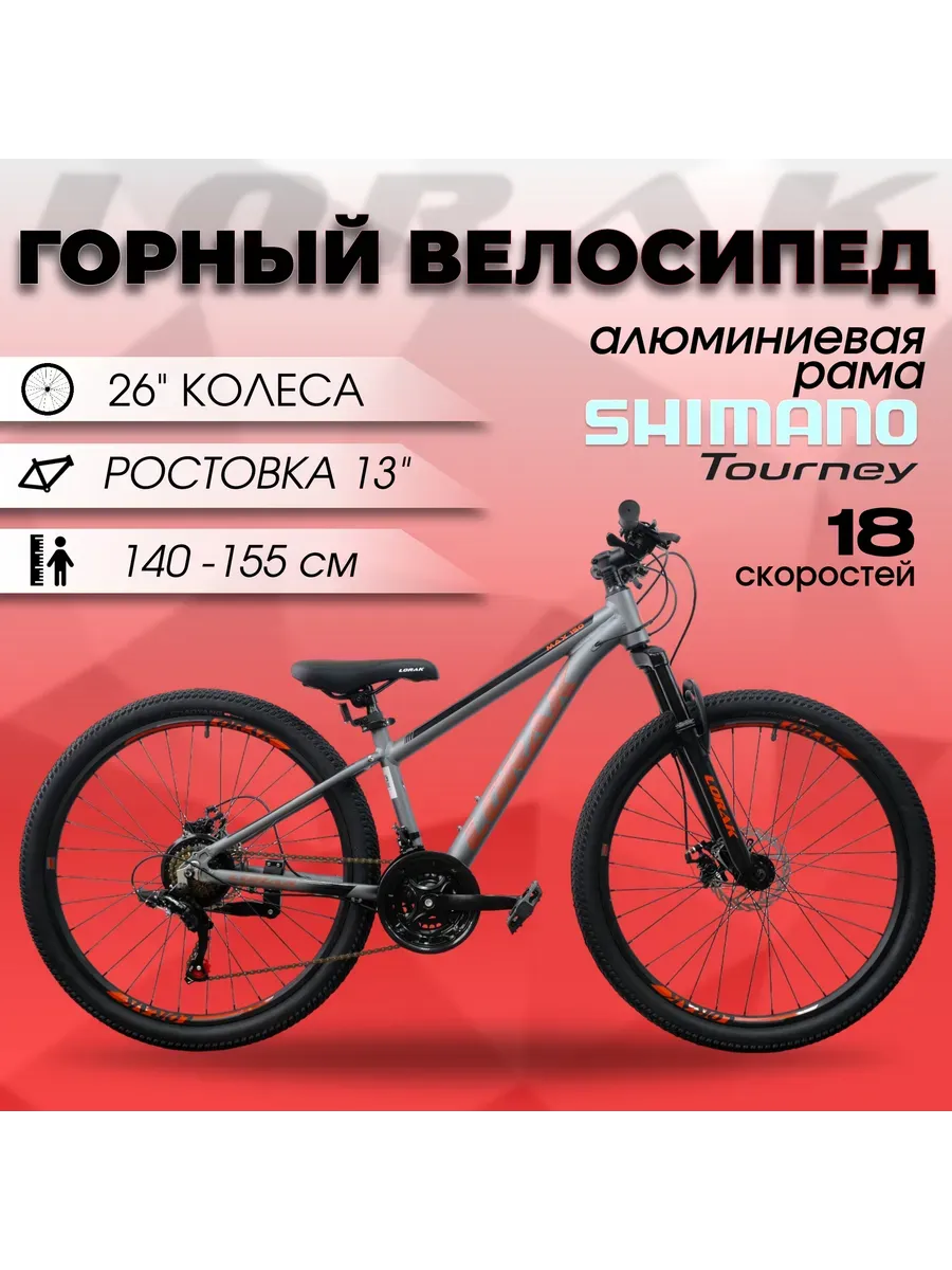 Велосипед Max 150, серо-оранжевый, 13р на рост 140-155