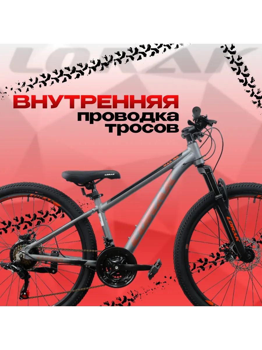 Велосипед Max 150, серо-оранжевый, 13р на рост 140-155