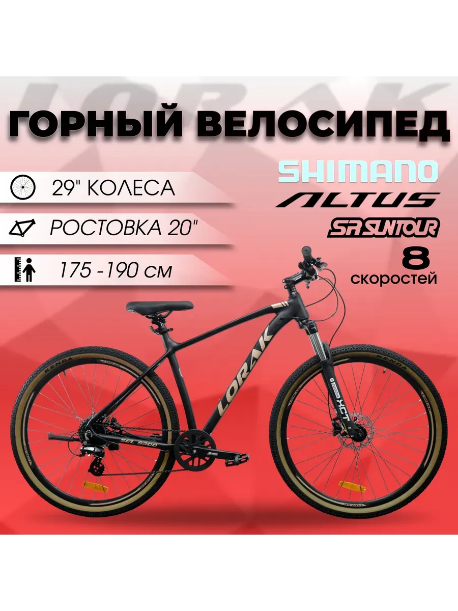 Велосипед горный Sel 9300 под рост 175-190см, на Shimano