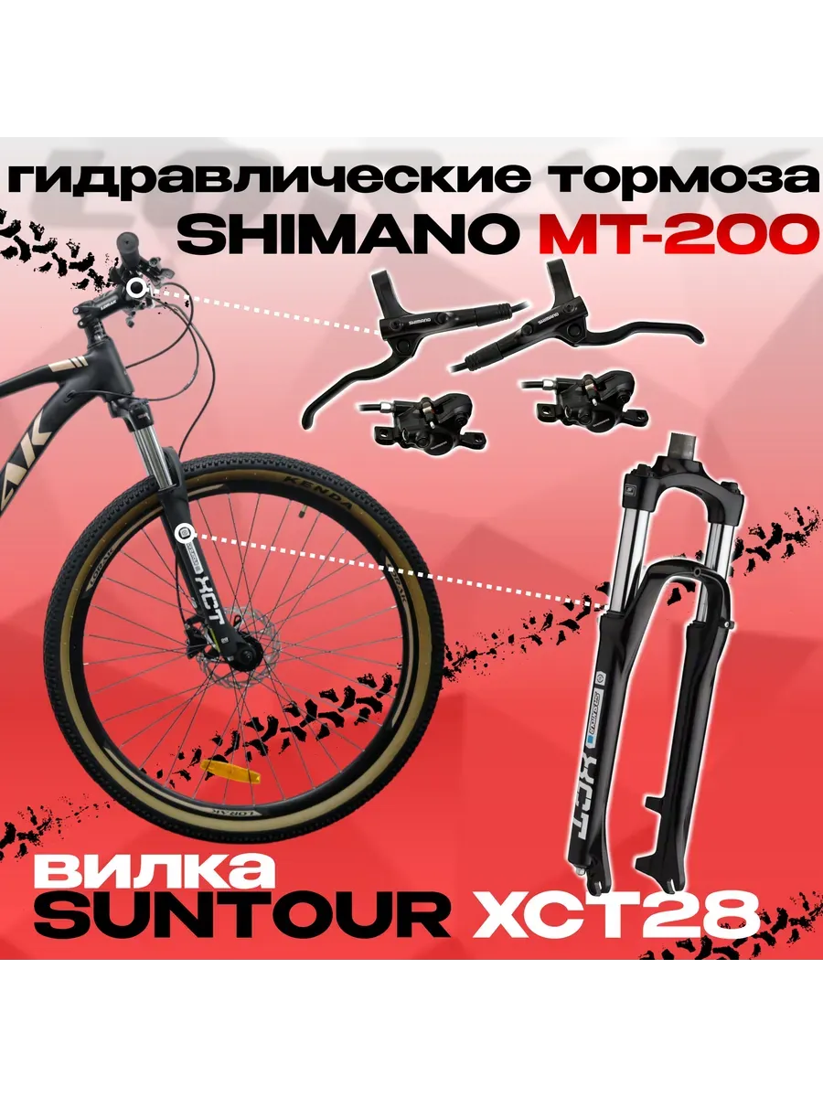 Велосипед горный Sel 9300 под рост 175-190см, на Shimano