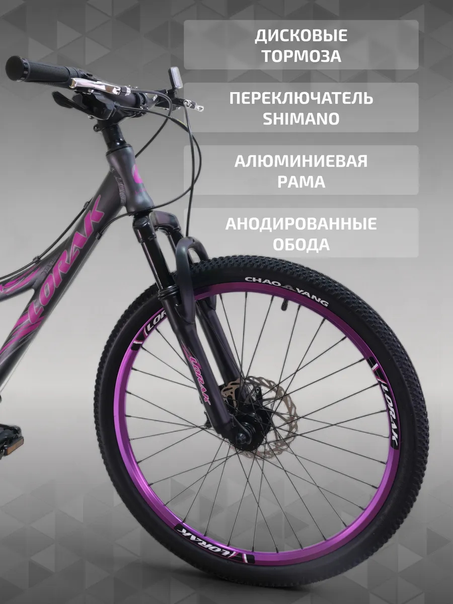 Велосипед детский Magic 24 серый-фиолетовый, на рост 125-140