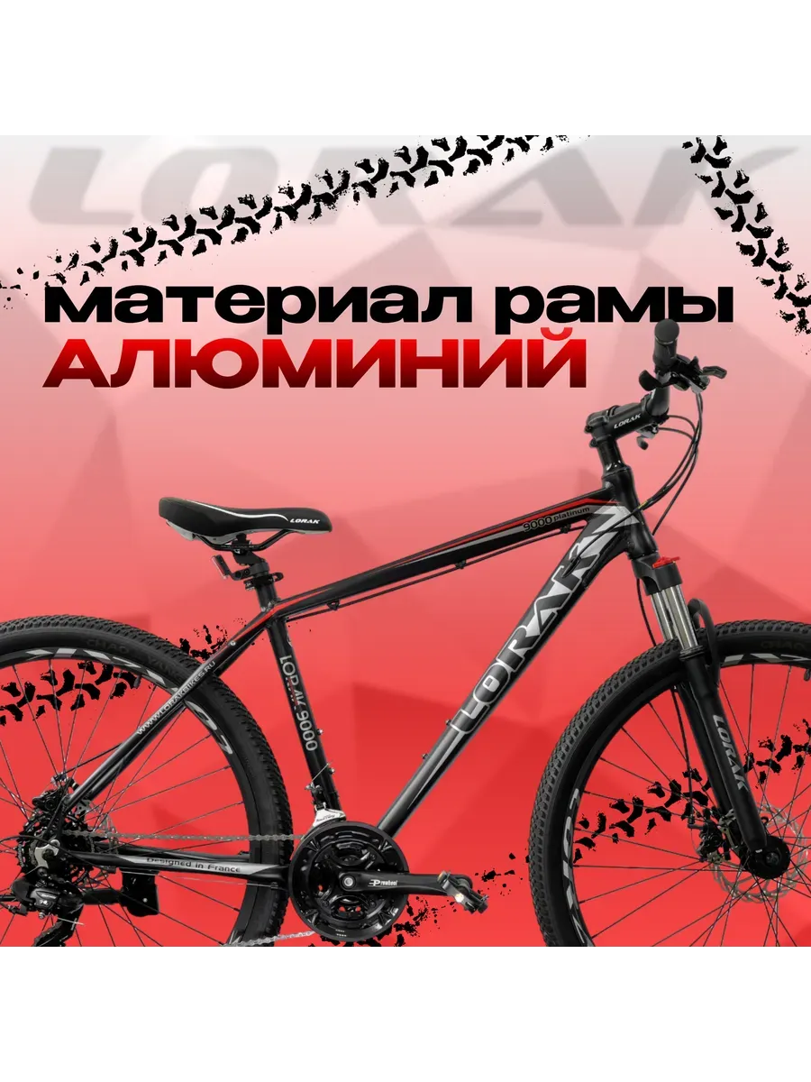Велосипед горный алюминиевый Sel 9000 под рост 170-185 см.
