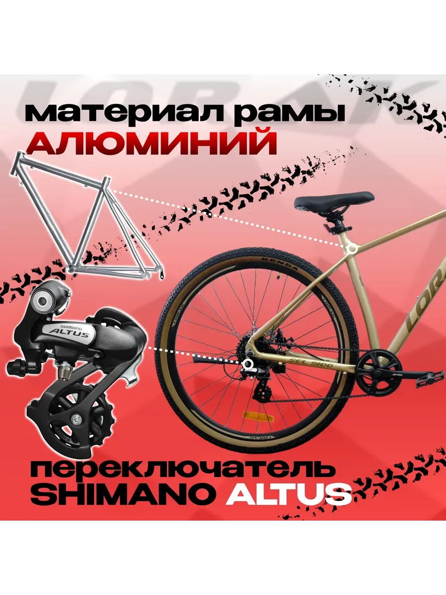 Велосипед горный Sel 9100, рост 165-180 см, на Shimano.
