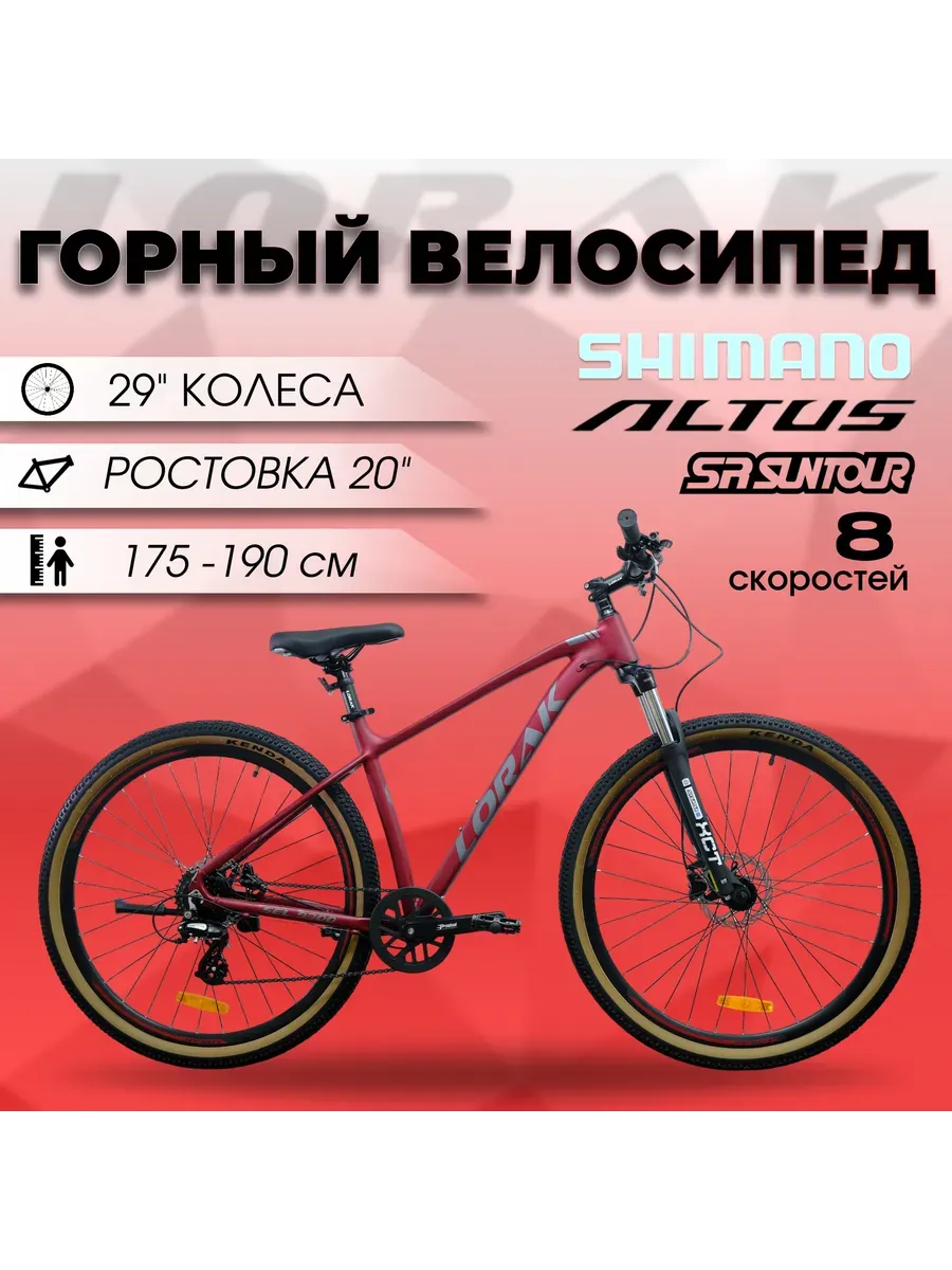 Велосипед горный Sel 9300 под рост 175-190см, на Shimano