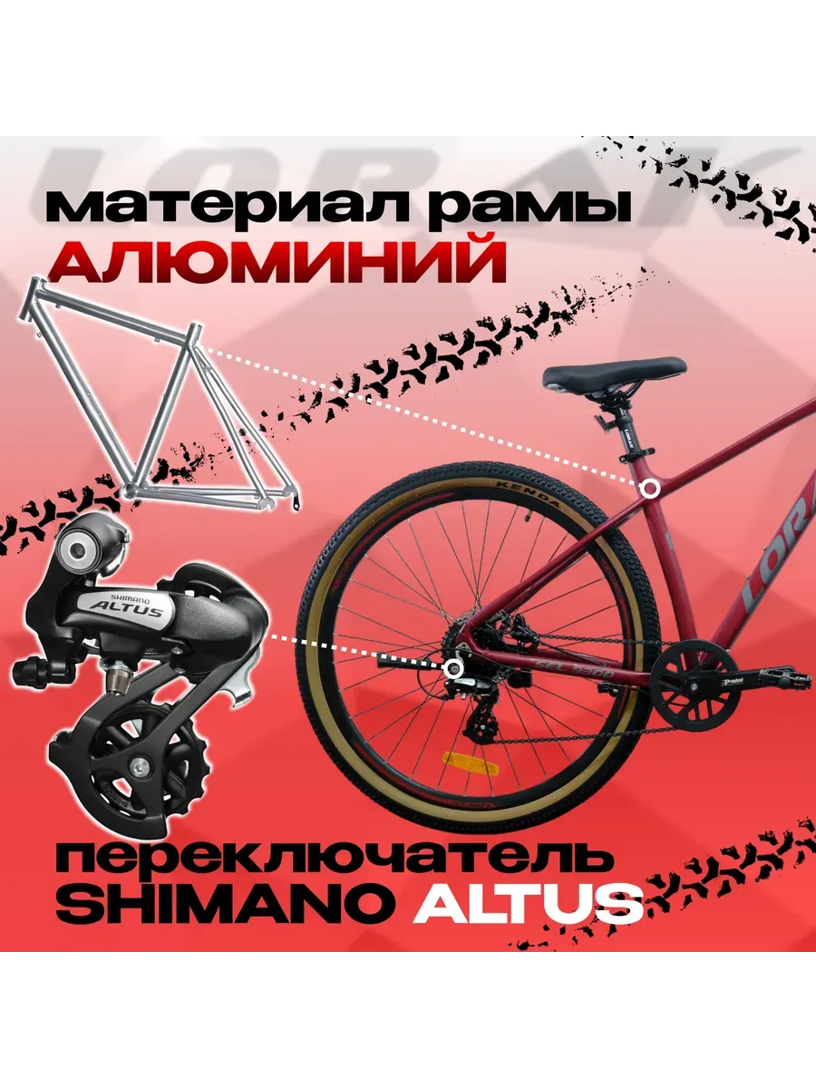 Велосипед горный Sel 9300 под рост 175-190см, на Shimano
