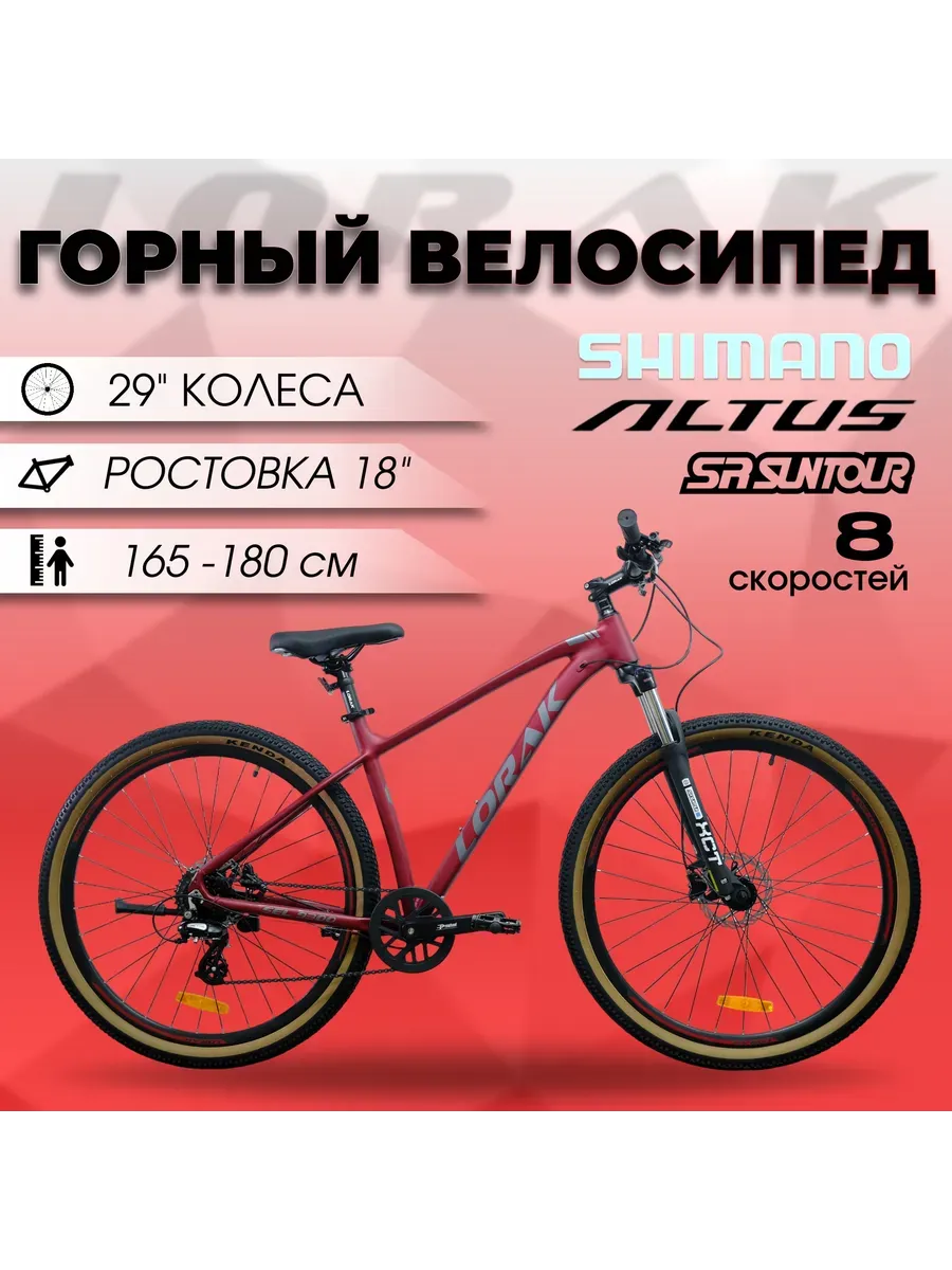 Велосипед горный Sel 9300 под рост 165-180см, на Shimano