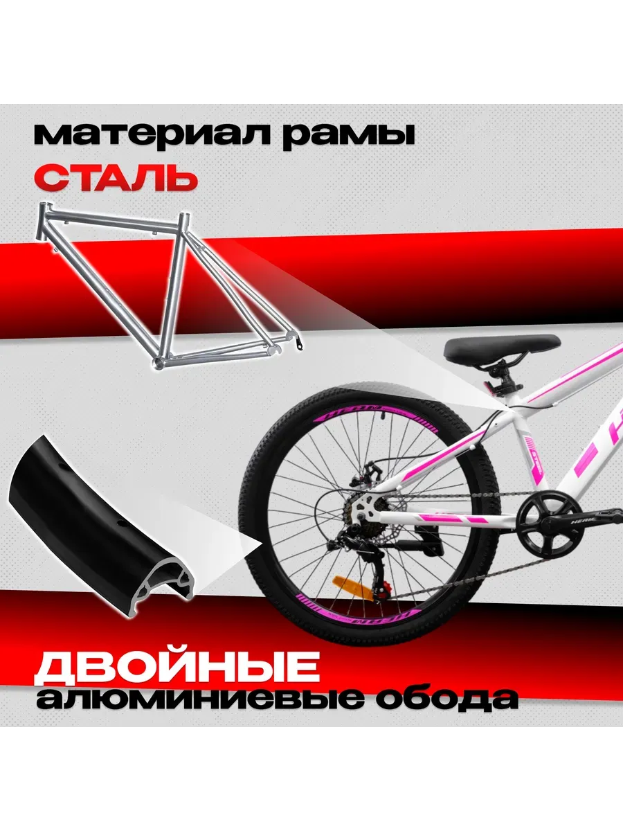 Велосипед Fоltas 24 бело-розовый, 12.5р на рост 130-145 см.