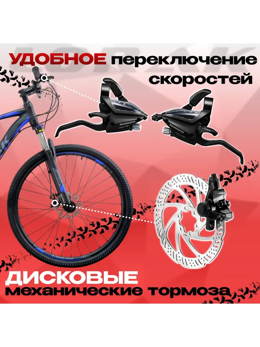 Велосипед M-07 PROM черно-синий, 19р под рост 170-185 см.