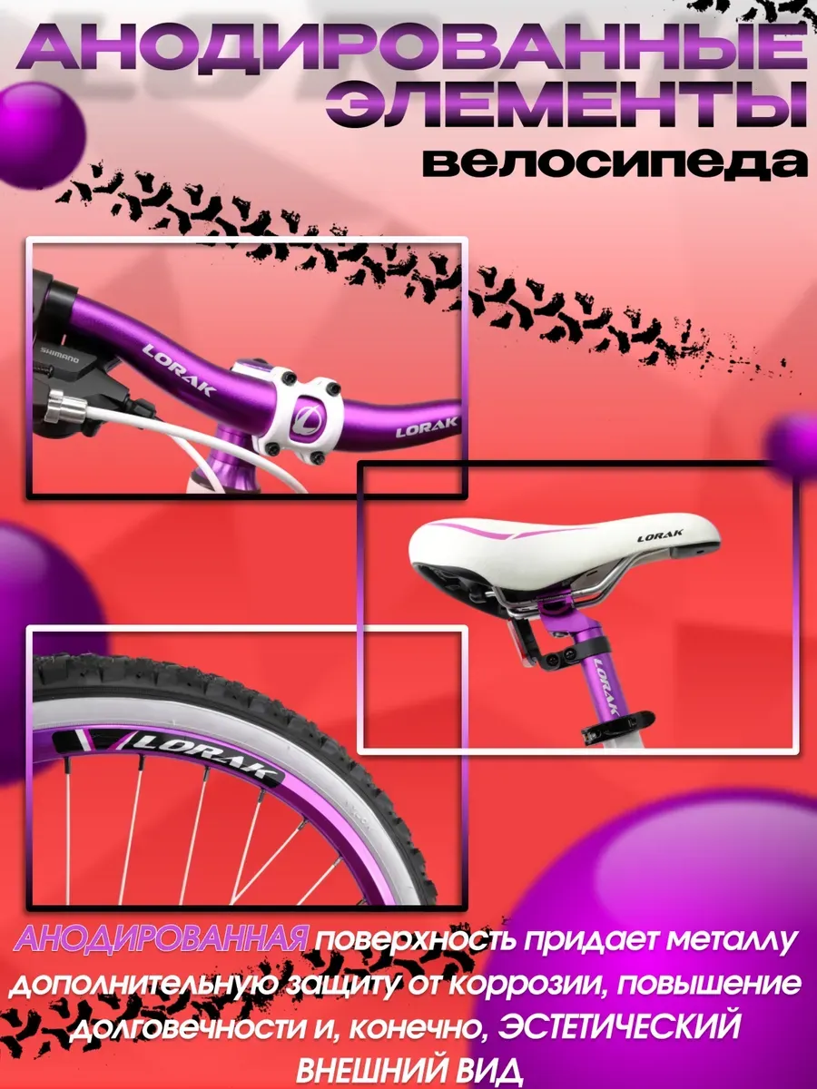 Велосипед детский Magic 24 белый-фиолетовый, на рост 125-140