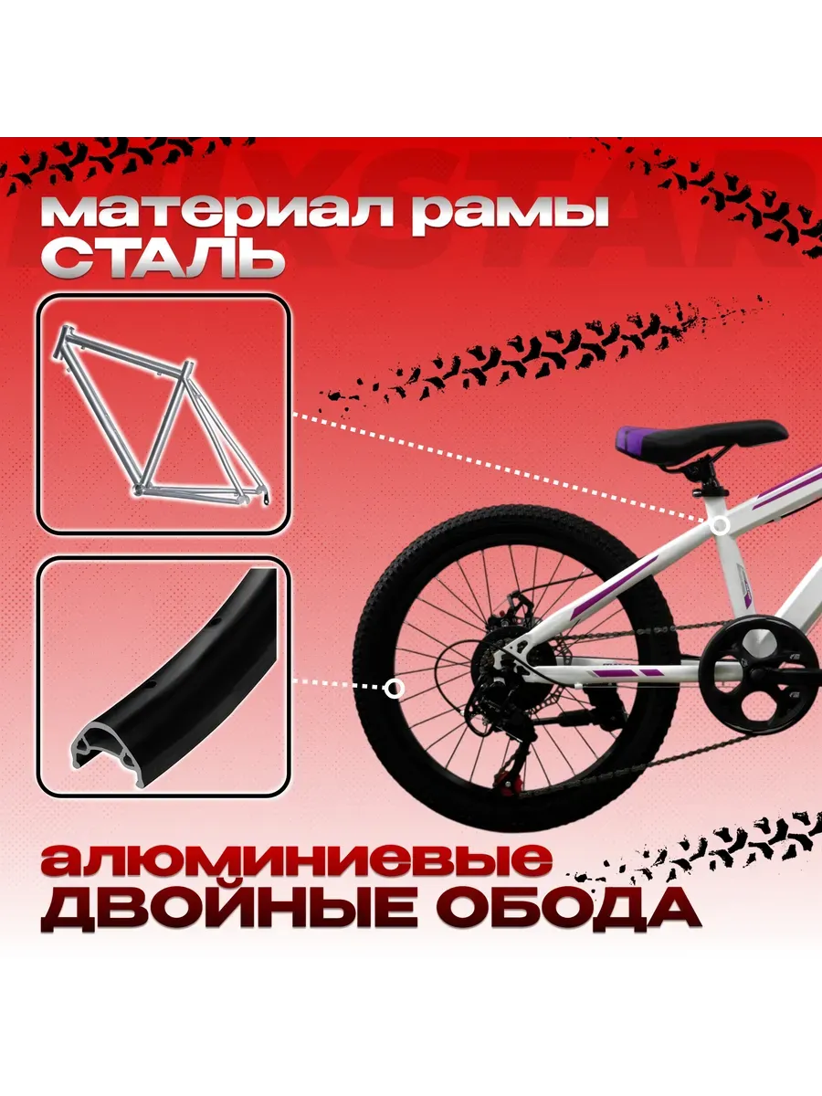 Велосипед горный N20, белый-фиолетовый, на рост 120-133 cм.