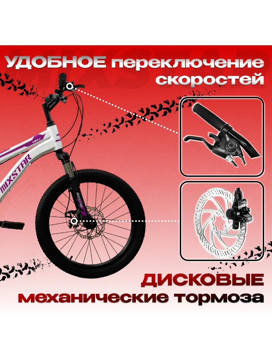 Велосипед горный N20, белый-фиолетовый, на рост 120-133 cм.