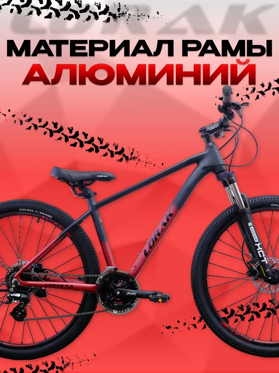 Велосипед 6.0 8 sp, черно-красный, 17р на рост 160-175 см