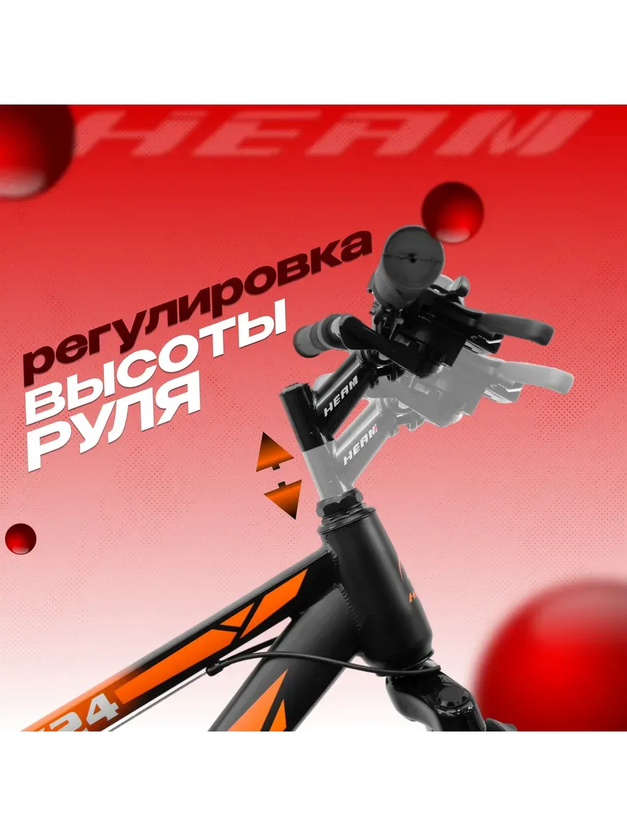 Велосипед детский FOX 24 черно-оранжевый, на рост 120-140 см
