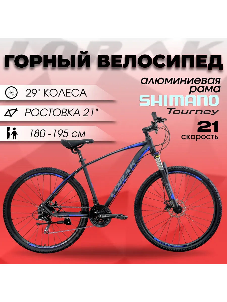 Велосипед M-07 PROM черно-синий, 21р под рост 180-195 см.