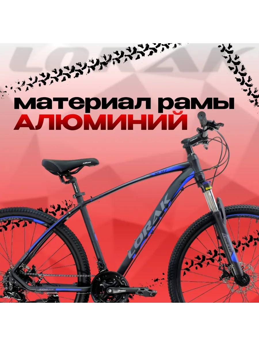 Велосипед M-07 PROM черно-синий, 21р под рост 180-195 см.