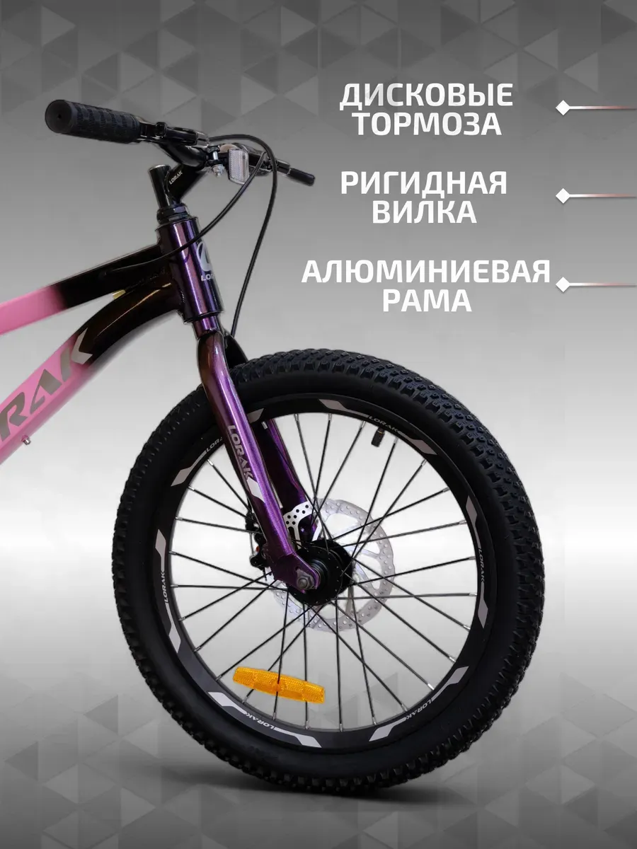 Велосипед Fast Rigid 20, розовый, на рост 115-130 см.