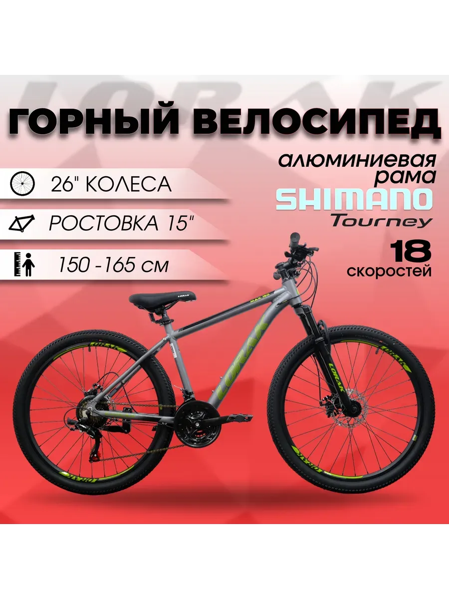 Велосипед горный Max 150, серо-зелёный, 15р на рост 150-165