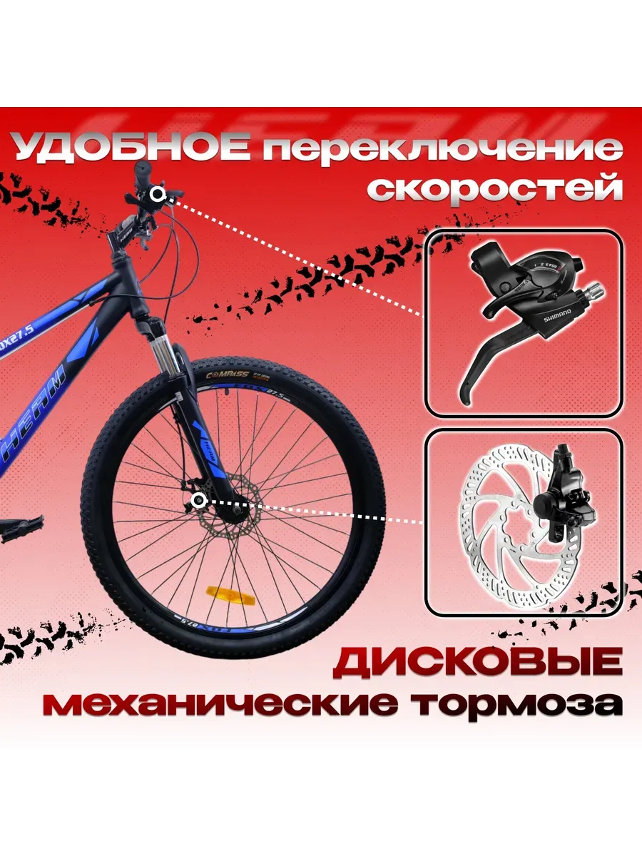 Велосипед FOX 27.5 черно-синий, 17р на рост 160-175 см.