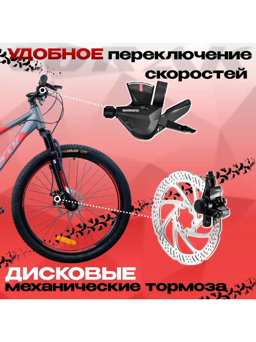 Велосипед подростковый SHARK 26 BLACK под рост 145-160 см.