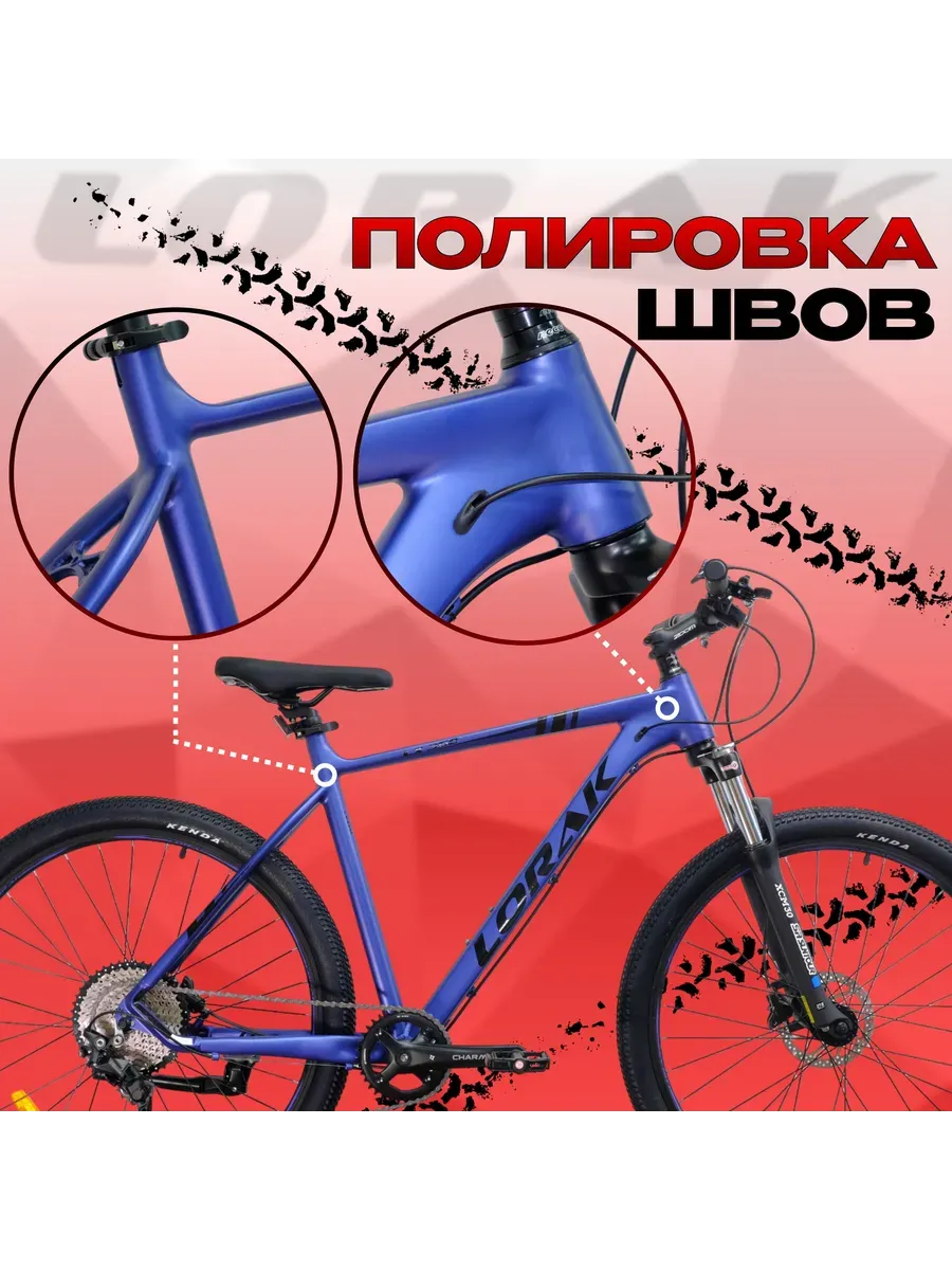 Велосипед горный LX 350 синий, 21р на рост 180-195 см