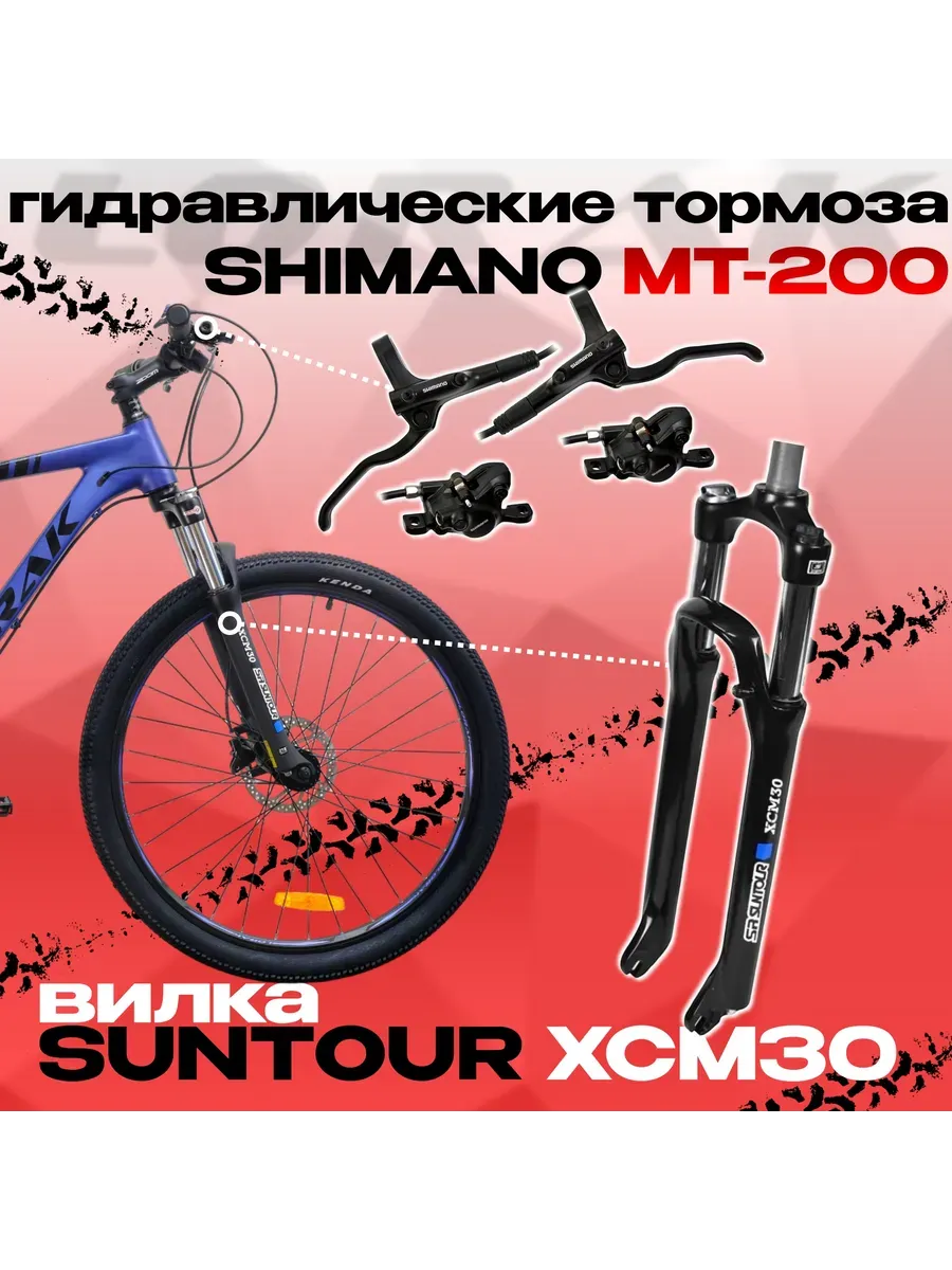 Велосипед горный LX 350 синий, 21р на рост 180-195 см
