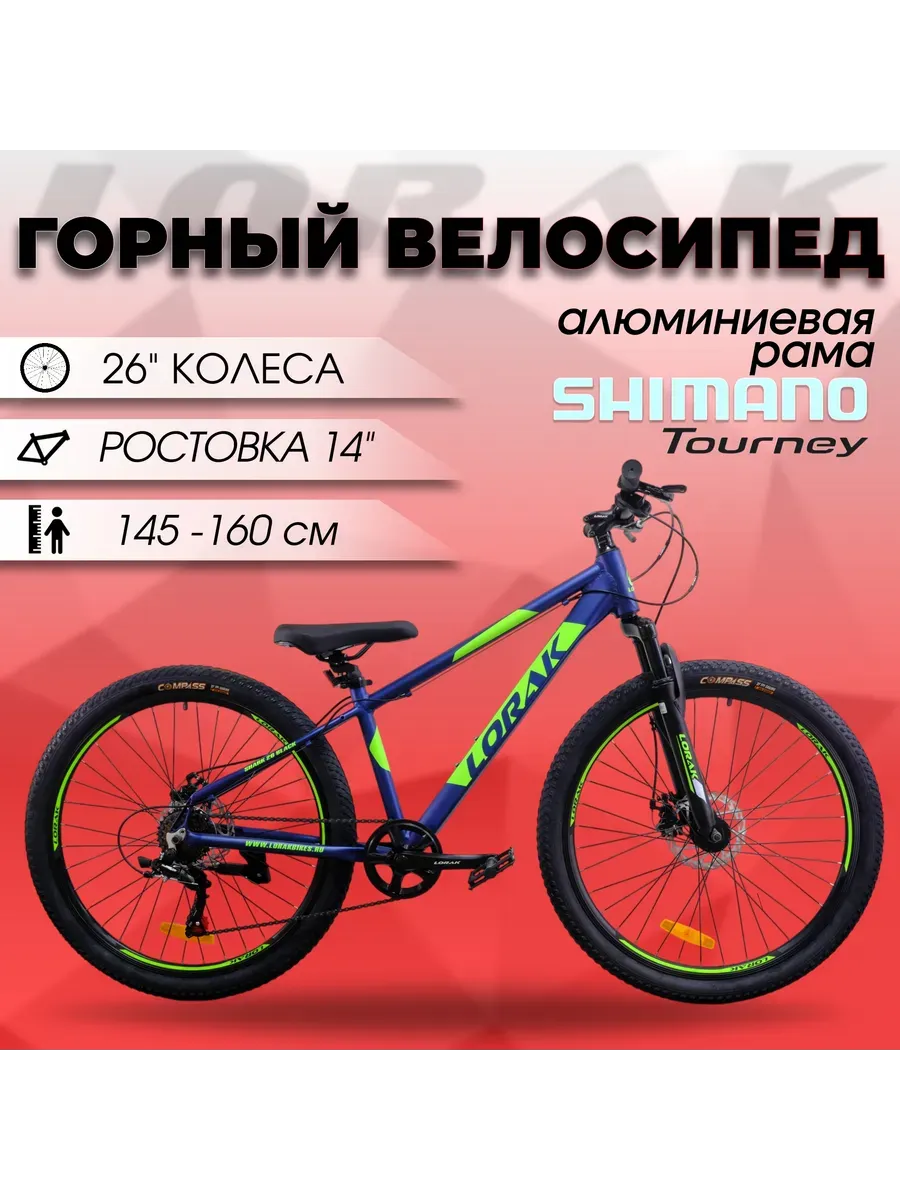 Велосипед подростковый SHARK 26 BLACK под рост 145-160 см.