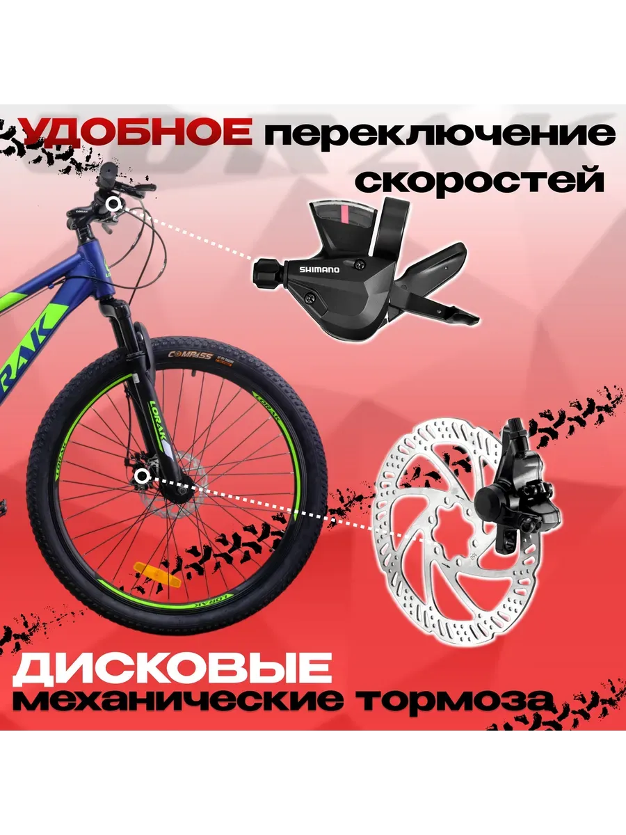 Велосипед подростковый SHARK 26 BLACK под рост 145-160 см.