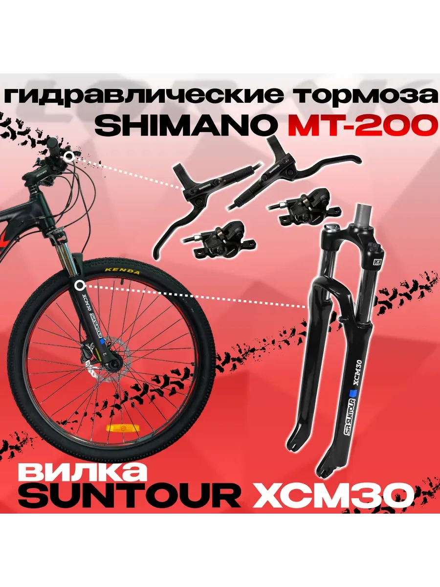 Велосипед горный LX250 черно-красный, 17р на рост 160-175 см