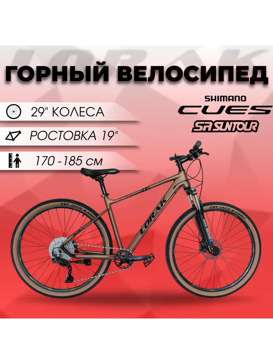 Велосипед горный Sel 9750 SE рост 170–185см на SHIMANO