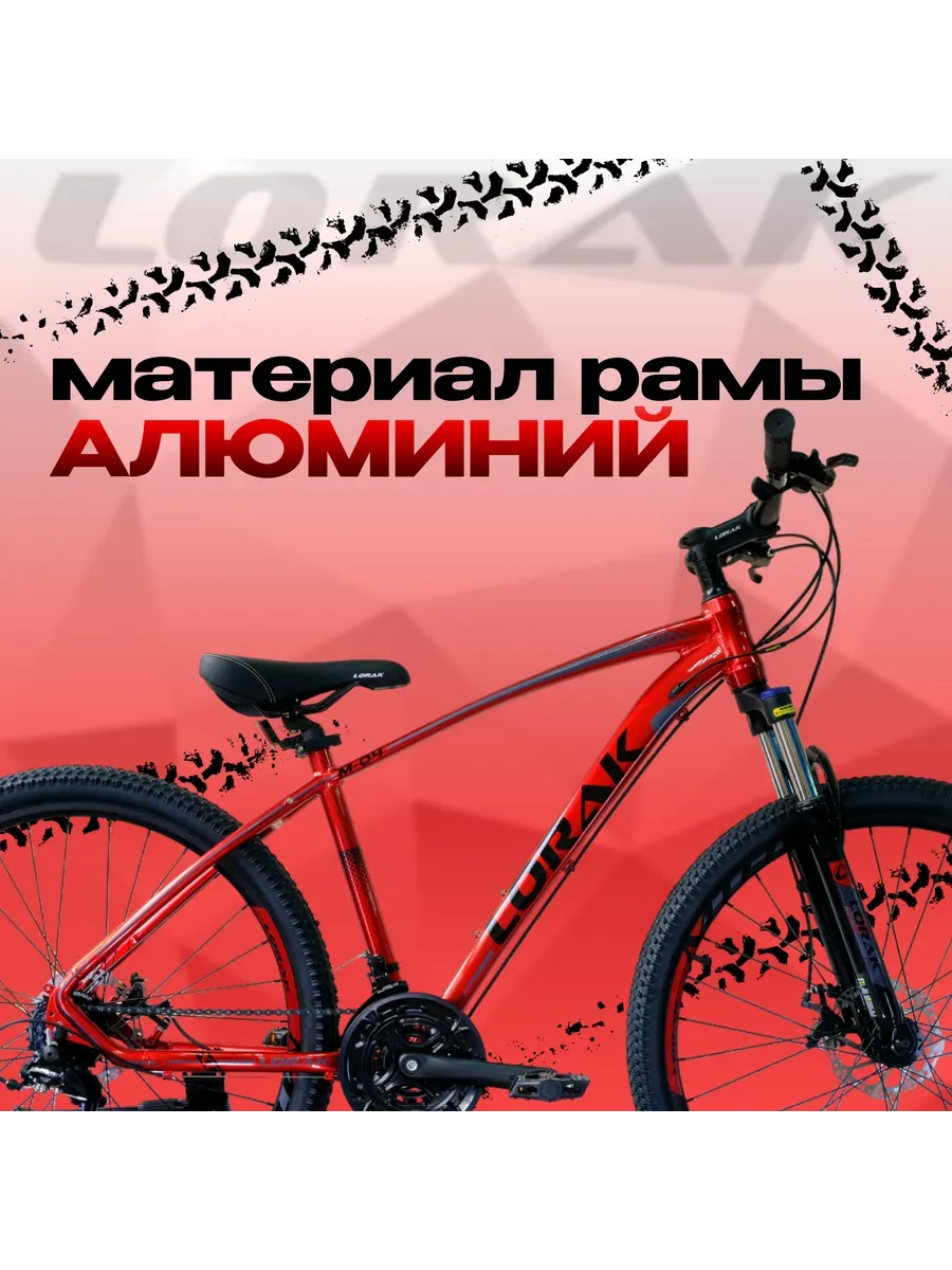 Велосипед M-04 Prom черно-красный, 15р под рост 150-165 см.