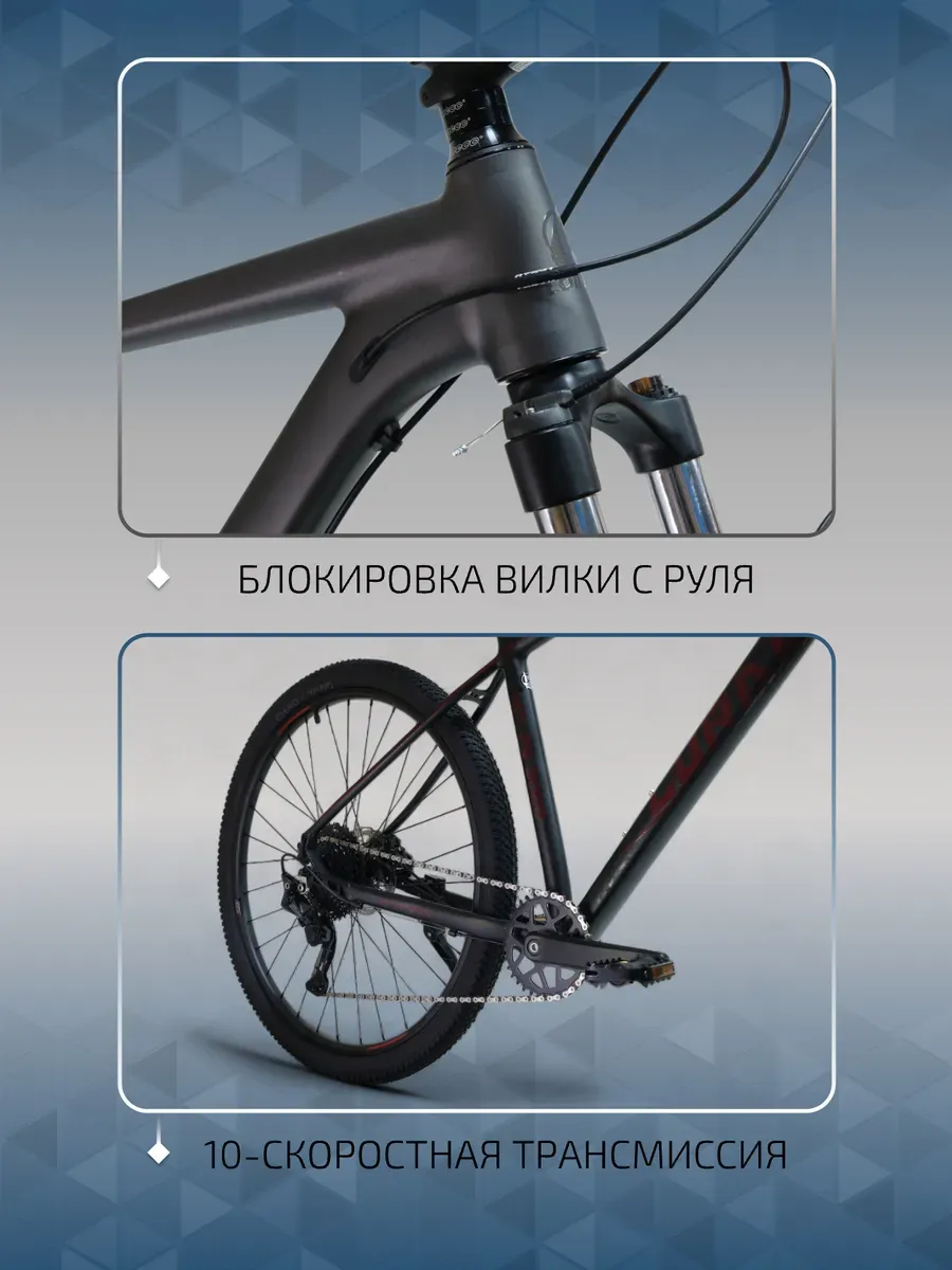 Велосипед Sel 9450, Матовый Чёрный, 21р на рост 183-190 см.