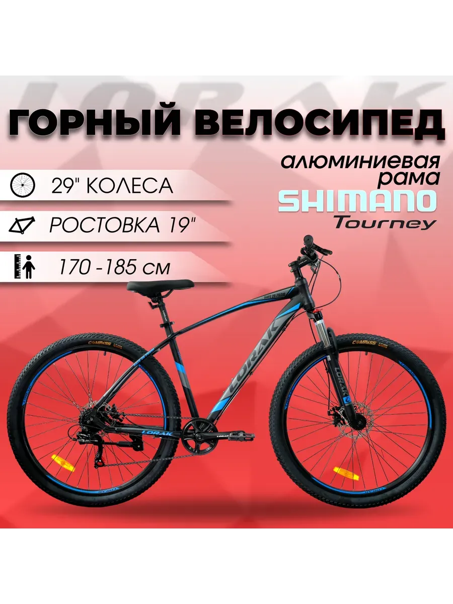 Велосипед Safe 29 Prom черно-синий ,19р на рост 170-185см