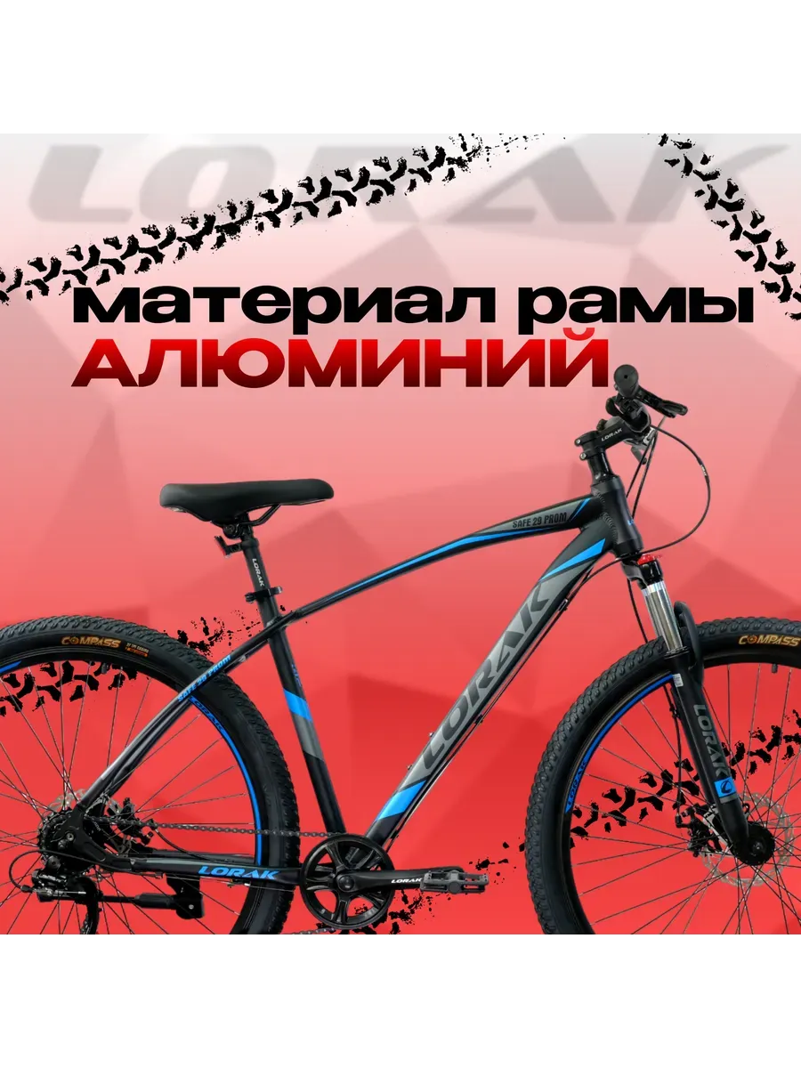 Велосипед Safe 29 Prom черно-синий ,19р на рост 170-185см
