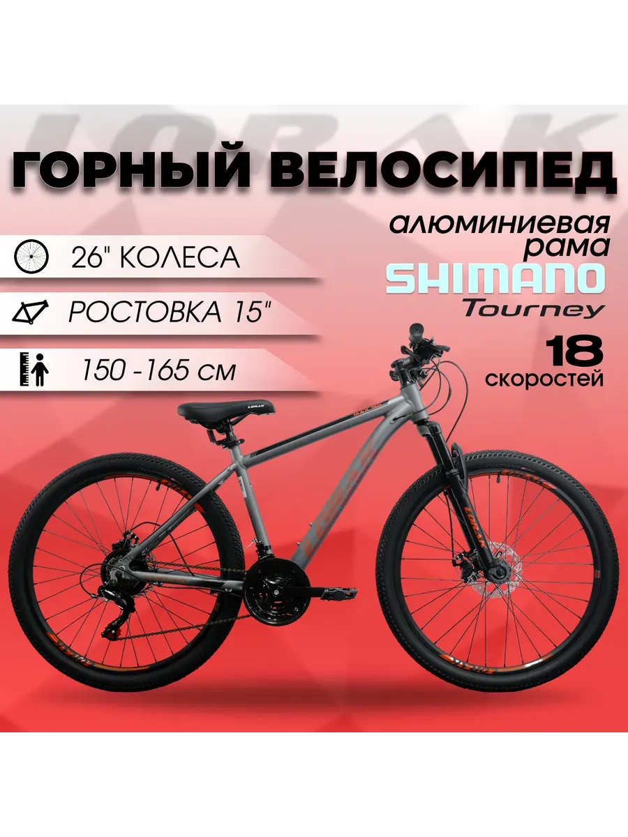 Велосипед Max 150, серо-оранжевый, 15р на рост 150-165