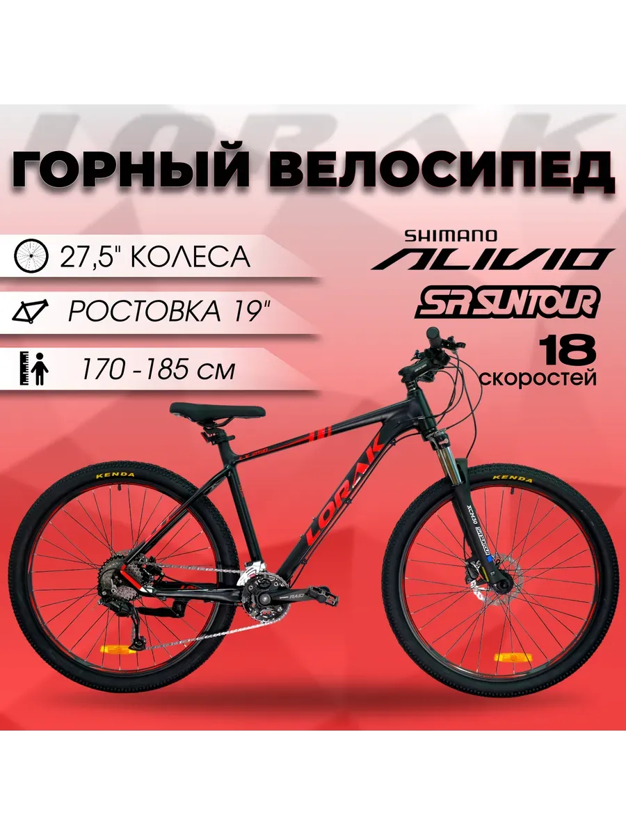 Велосипед горный LX250 черно-красный, 19р на рост 170-185 см