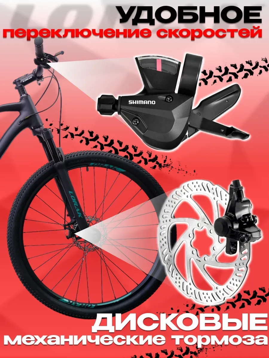 Велосипед горный Sel 9000 8 ск. рост 190-205 см, на Shimano.
